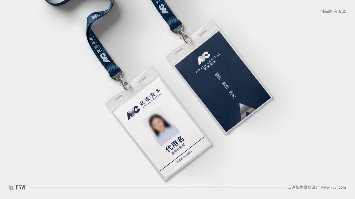 資本管理公司VI設(shè)計,金融公司VI設(shè)計